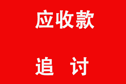 欠款金额达到何种程度可对债务人提起诉讼？