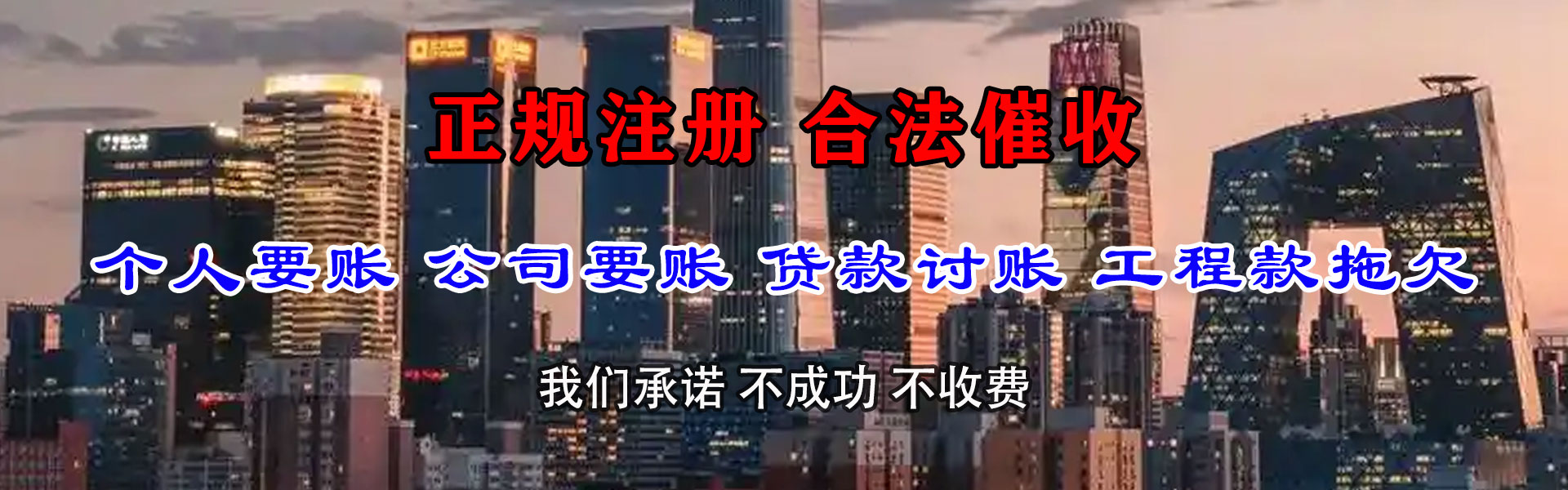 紫金收债公司