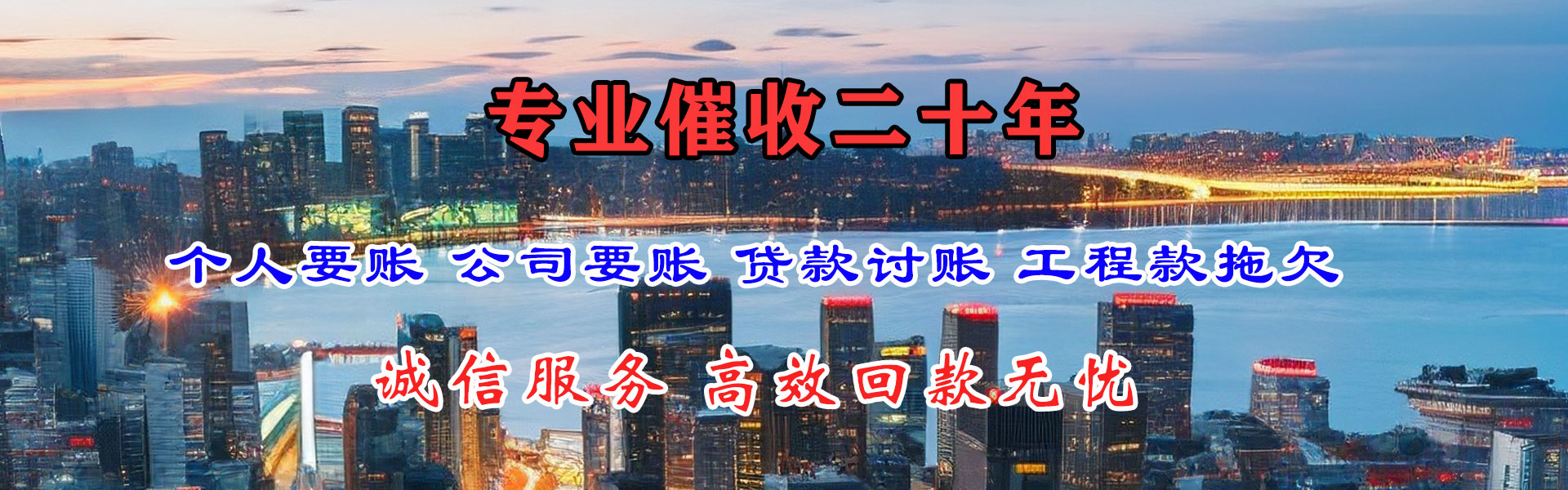 紫金收债公司